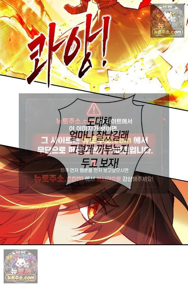 사신 영웅전: 바보 마법사 영웅이 되다 사신영웅전 238화 22