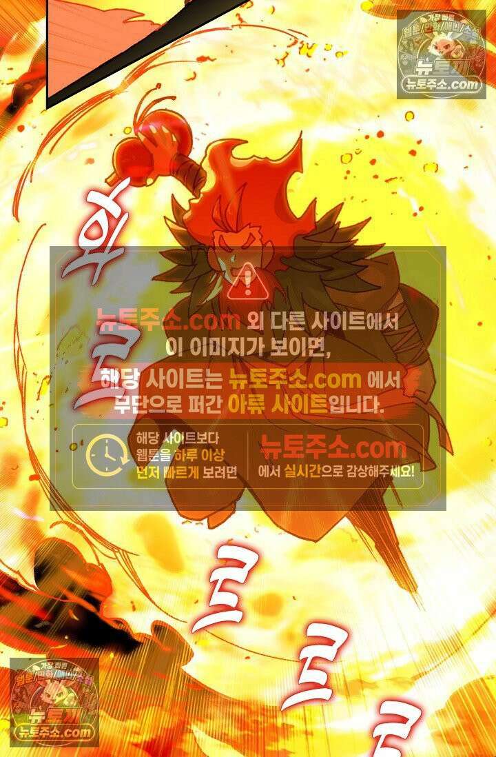 사신 영웅전: 바보 마법사 영웅이 되다 사신영웅전 238화 24