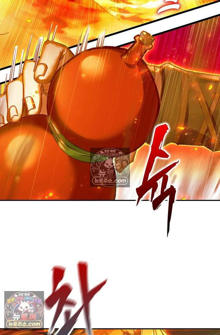 사신 영웅전: 바보 마법사 영웅이 되다 사신영웅전 238화 25