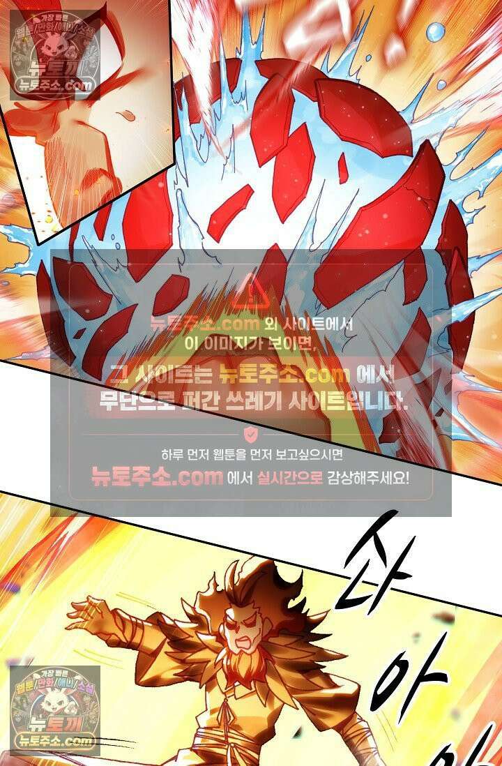 사신 영웅전: 바보 마법사 영웅이 되다 사신영웅전 238화 28