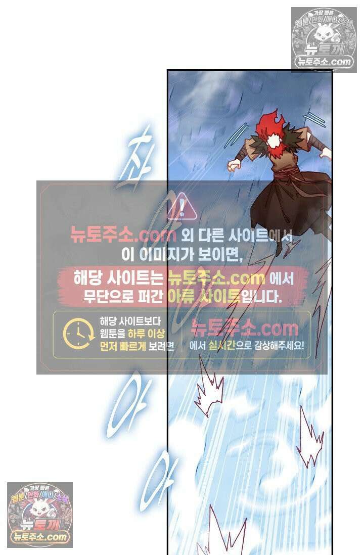 사신 영웅전: 바보 마법사 영웅이 되다 사신영웅전 238화 31