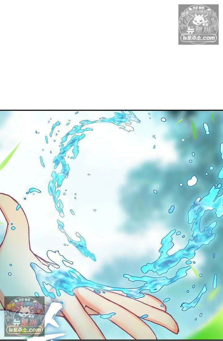 사신 영웅전: 바보 마법사 영웅이 되다 사신영웅전 238화 33