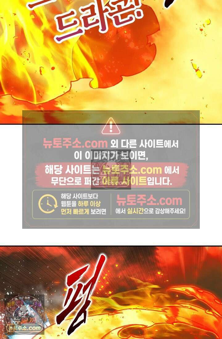 사신 영웅전: 바보 마법사 영웅이 되다 사신영웅전 238화 41
