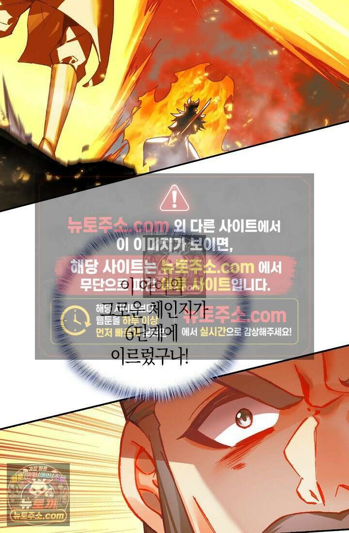 사신 영웅전: 바보 마법사 영웅이 되다 사신영웅전 238화 49