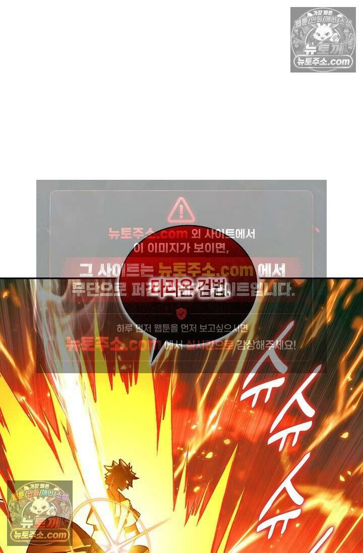 사신 영웅전: 바보 마법사 영웅이 되다 사신영웅전 238화 56