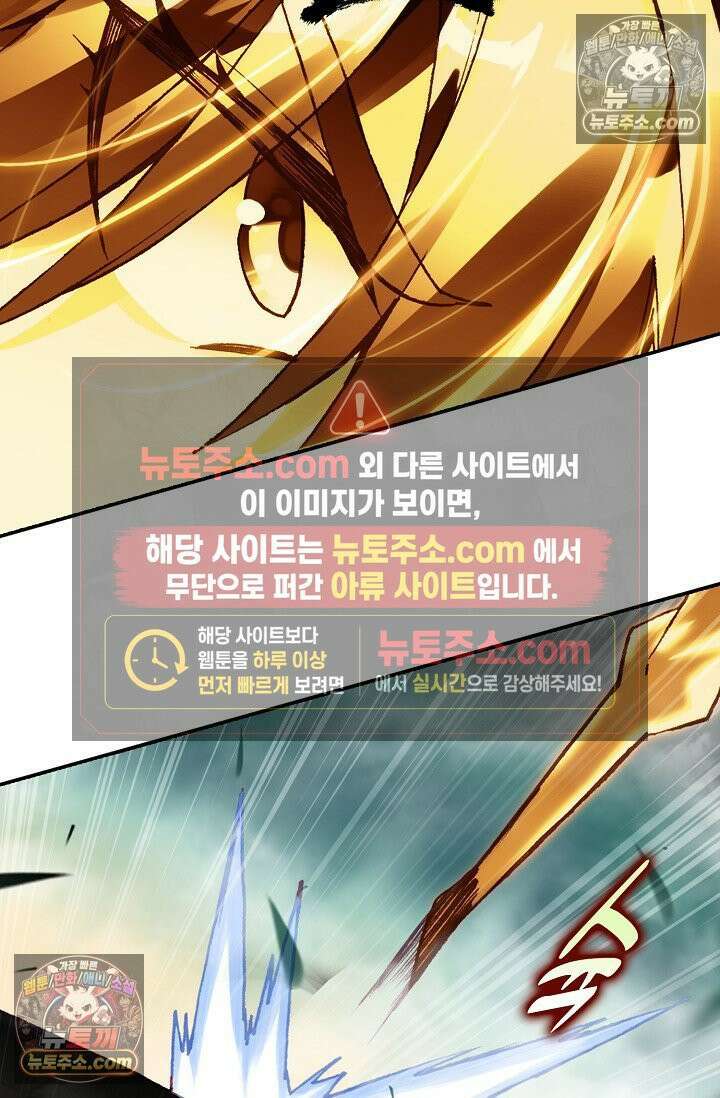 사신 영웅전: 바보 마법사 영웅이 되다 사신영웅전 238화 59
