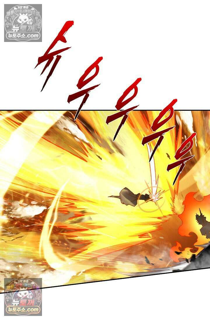 사신 영웅전: 바보 마법사 영웅이 되다 사신영웅전 238화 62