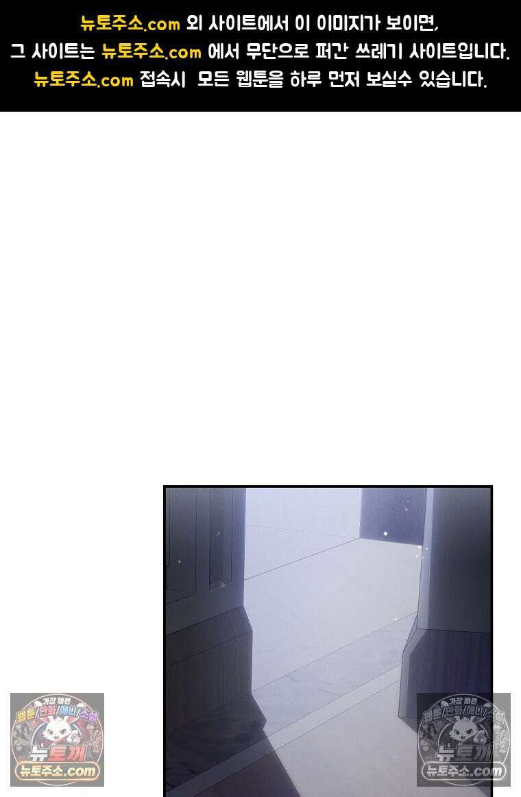환생 공녀님 47화 1