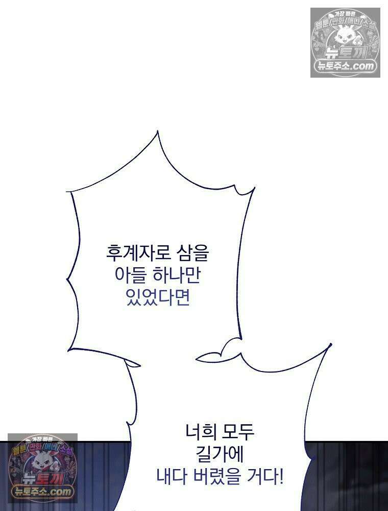 환생 공녀님 47화 3