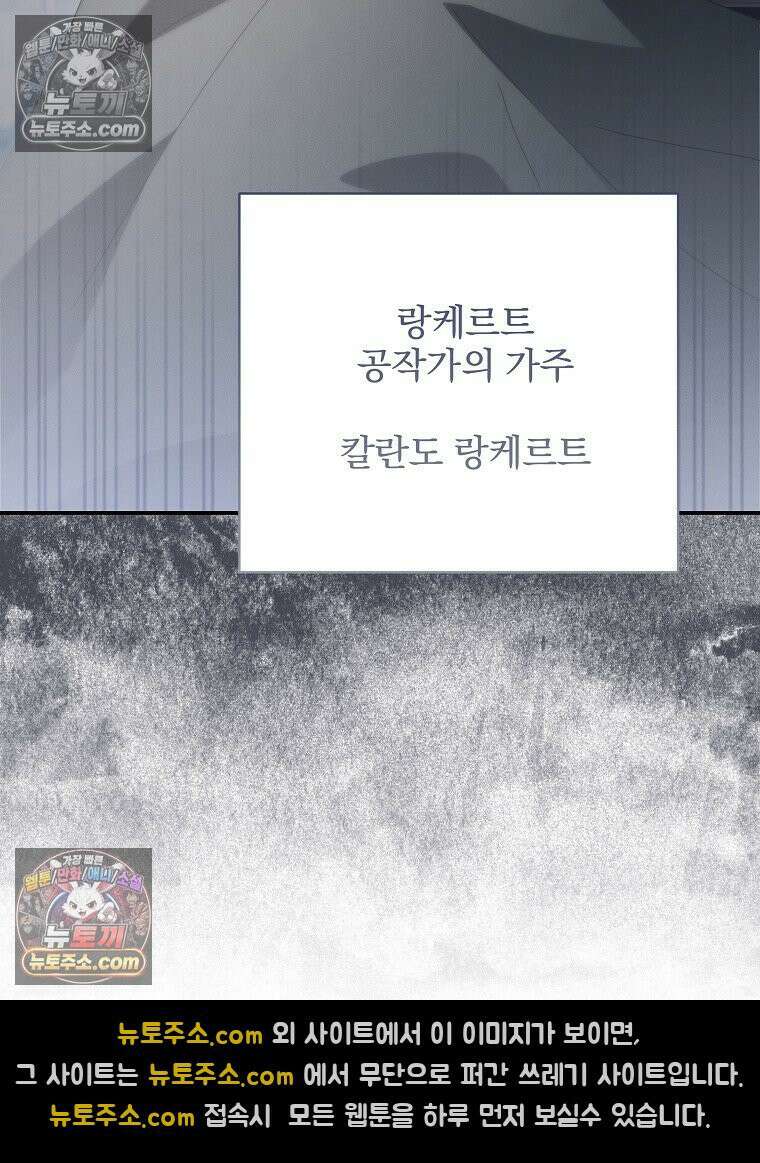 환생 공녀님 47화 5