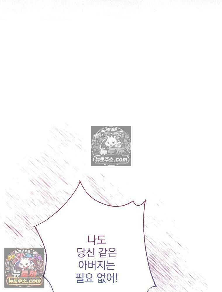 환생 공녀님 47화 6