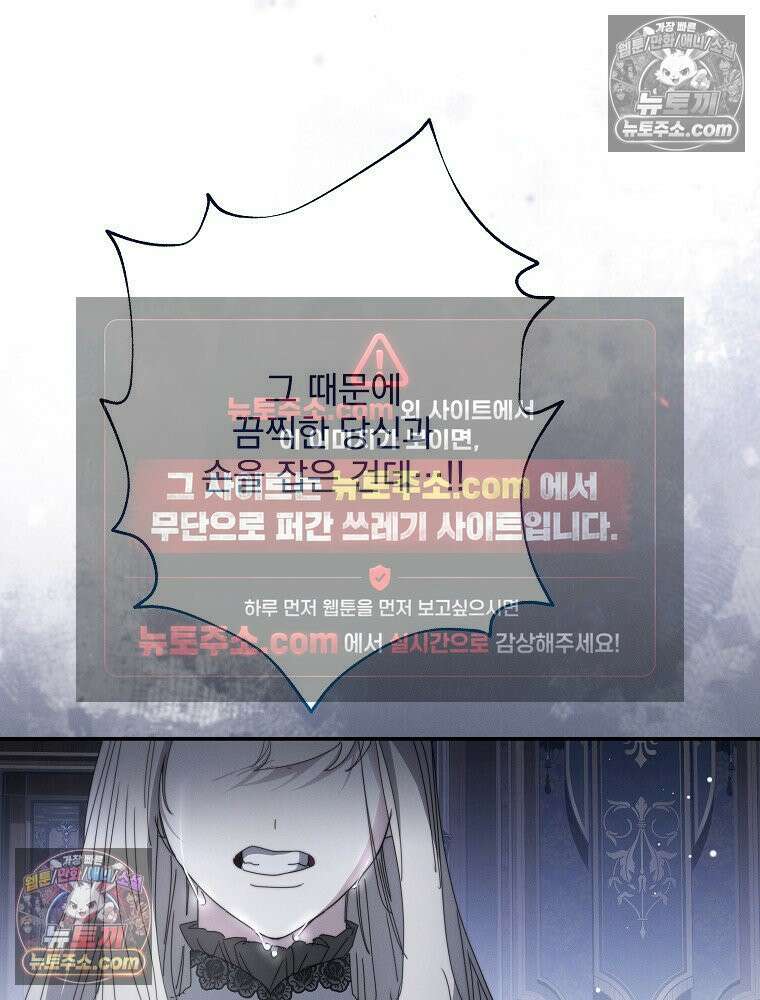 환생 공녀님 47화 9