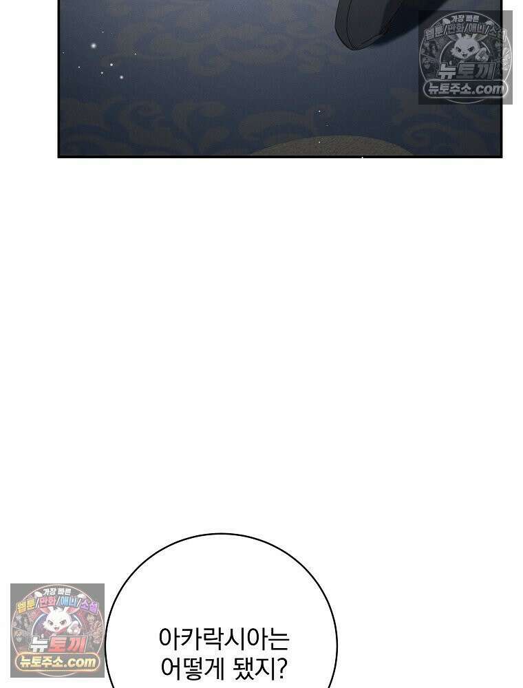 환생 공녀님 47화 15