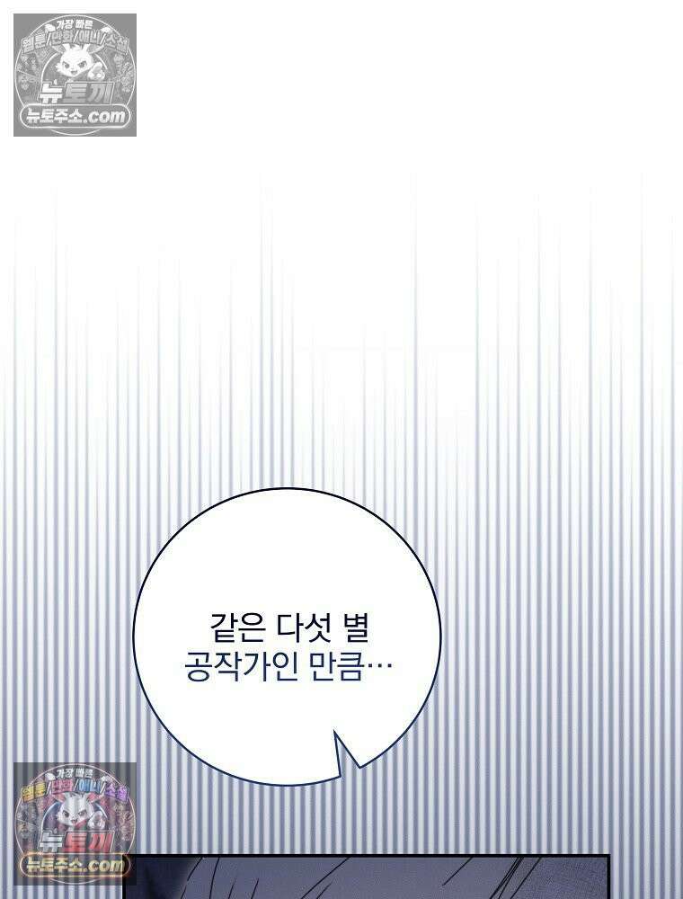 환생 공녀님 47화 20