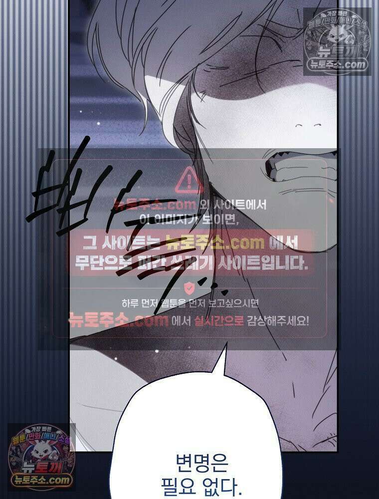 환생 공녀님 47화 21