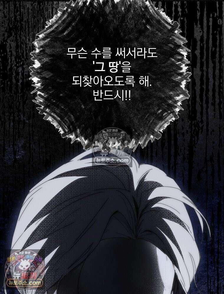 환생 공녀님 47화 23