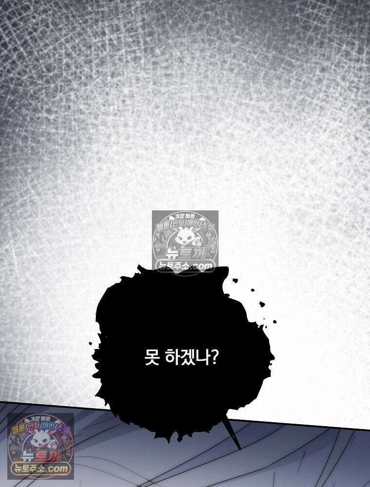 환생 공녀님 47화 25
