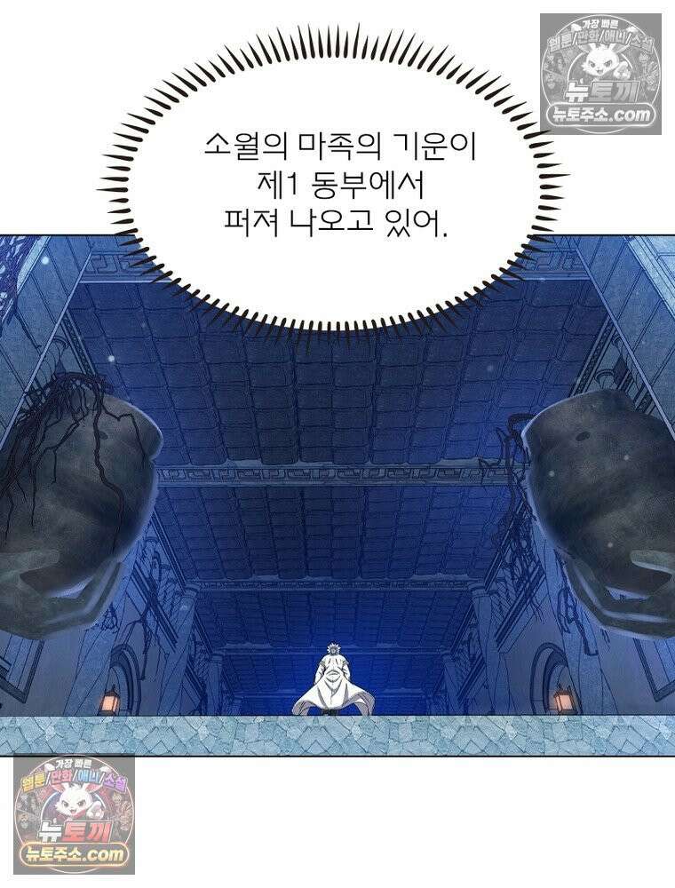 신으로 태어났습니다 631화 6