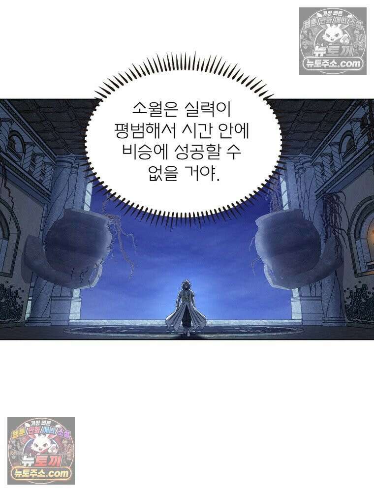 신으로 태어났습니다 631화 7