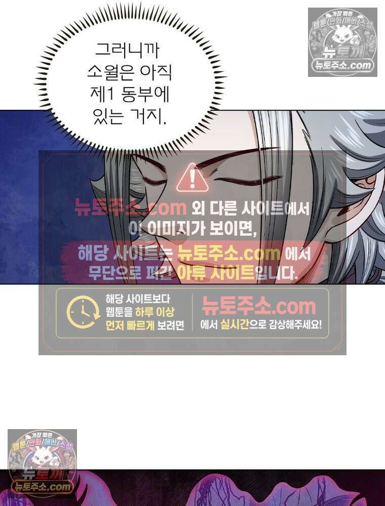 신으로 태어났습니다 631화 8