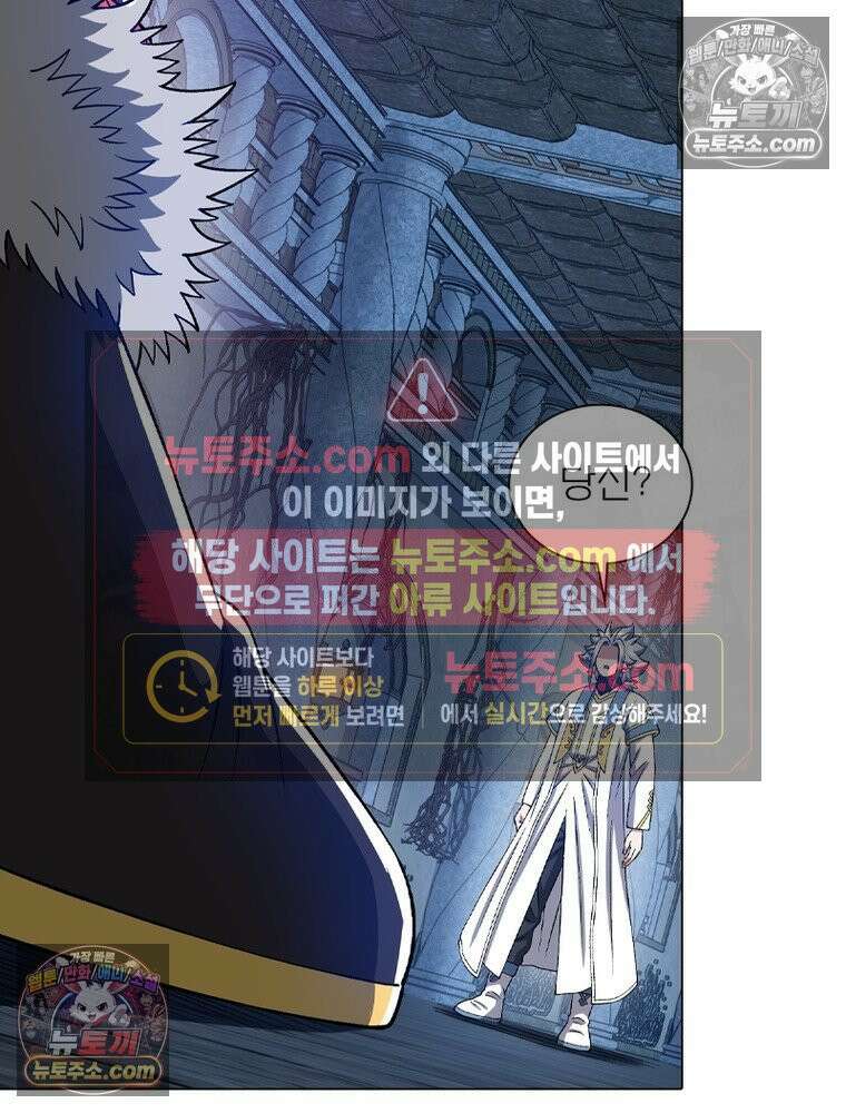 신으로 태어났습니다 631화 15