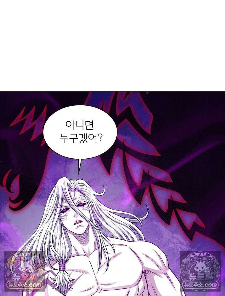 신으로 태어났습니다 631화 16