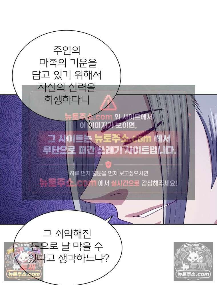 신으로 태어났습니다 631화 22