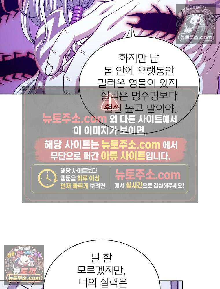 신으로 태어났습니다 631화 24