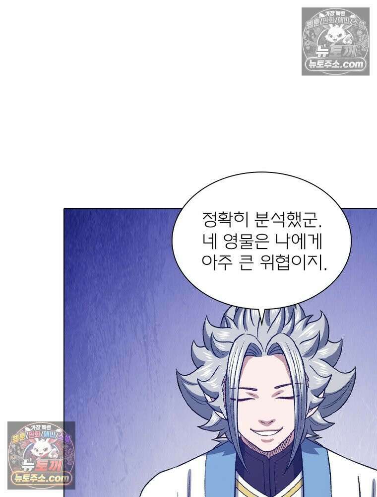 신으로 태어났습니다 631화 26