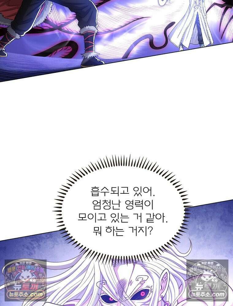 신으로 태어났습니다 631화 29