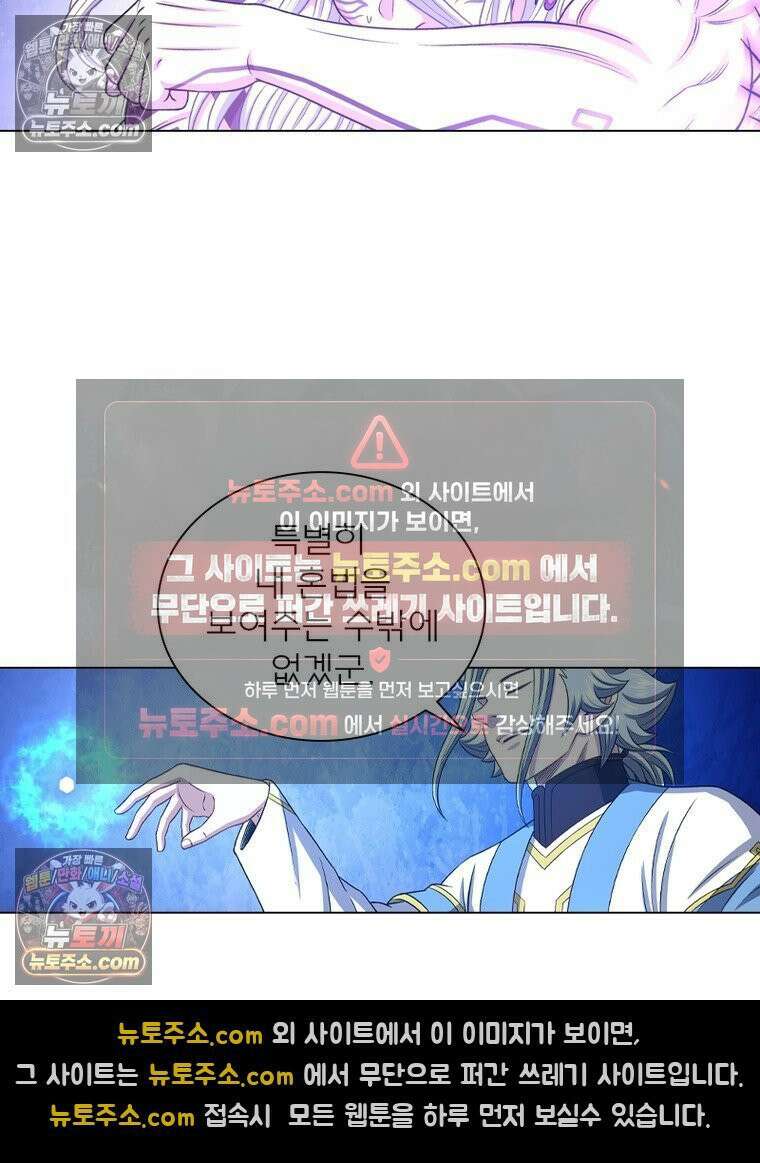 신으로 태어났습니다 631화 30