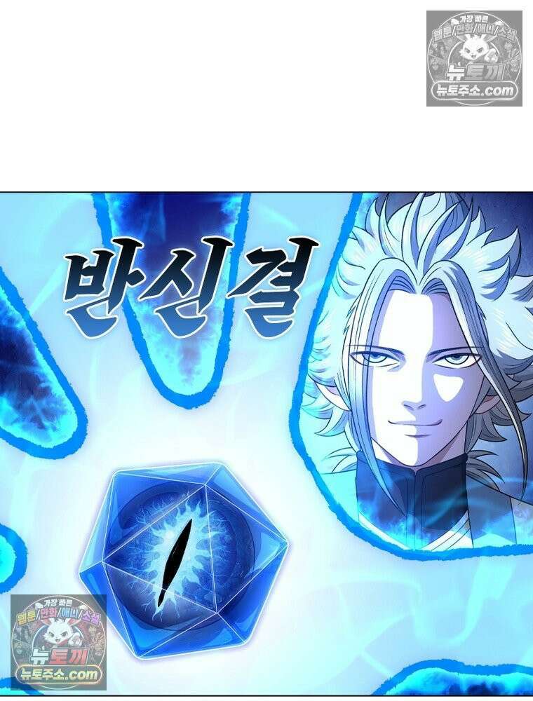 신으로 태어났습니다 631화 31