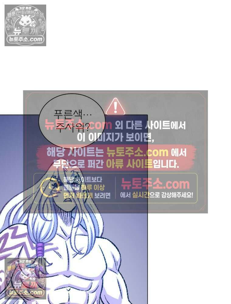 신으로 태어났습니다 631화 32