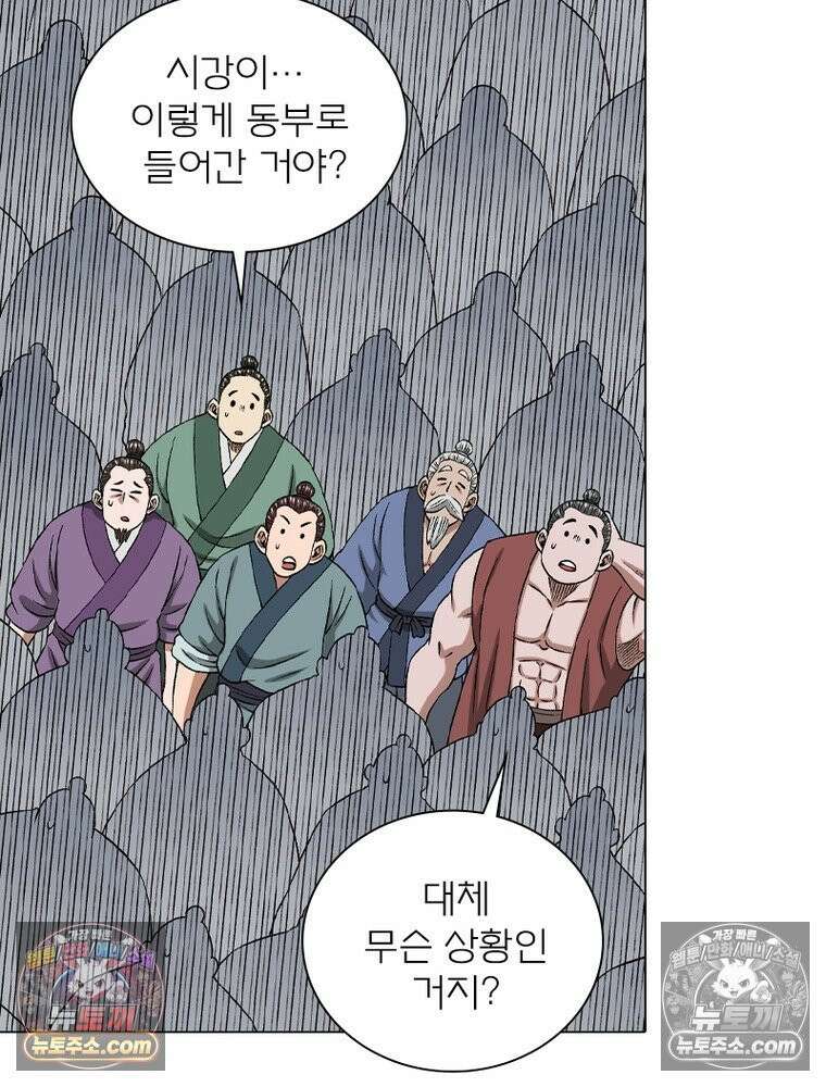 신으로 태어났습니다 631화 34