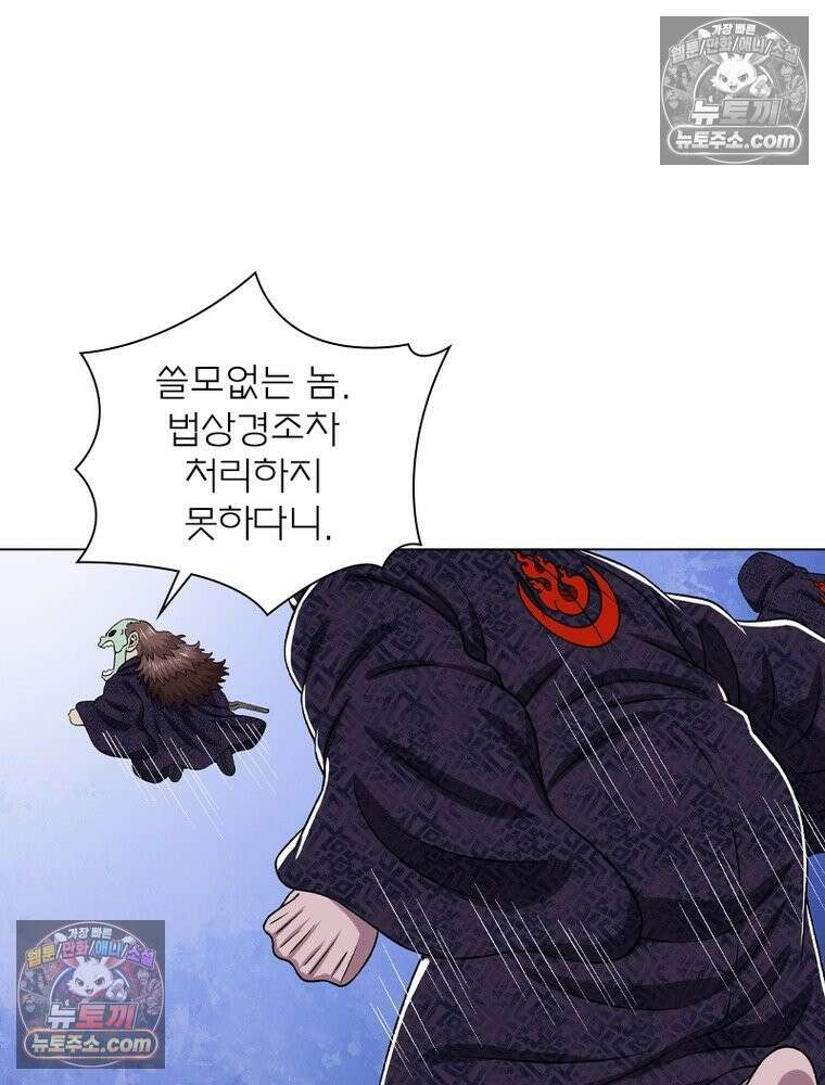신으로 태어났습니다 631화 35
