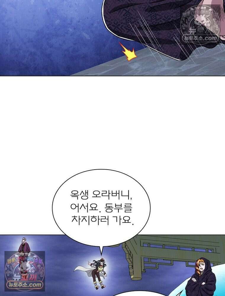신으로 태어났습니다 631화 36
