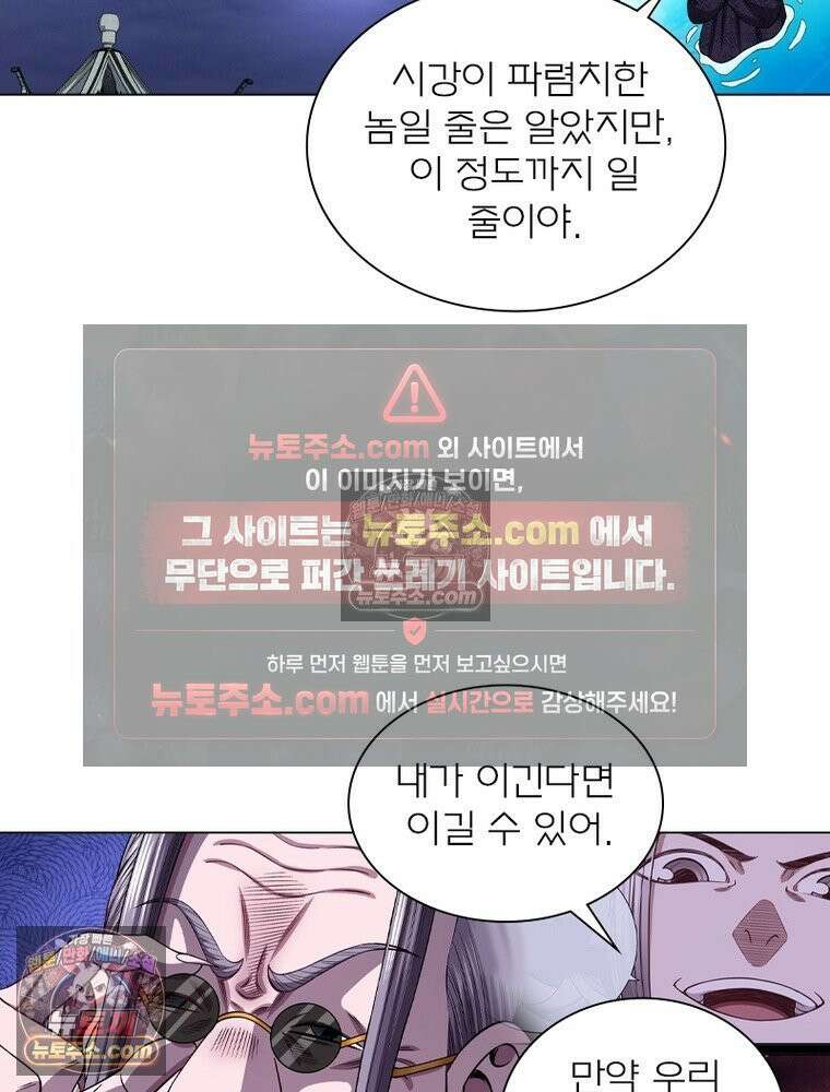 신으로 태어났습니다 631화 37