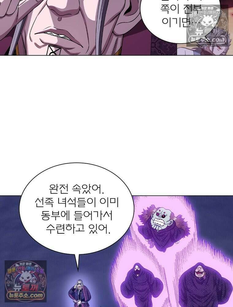 신으로 태어났습니다 631화 38