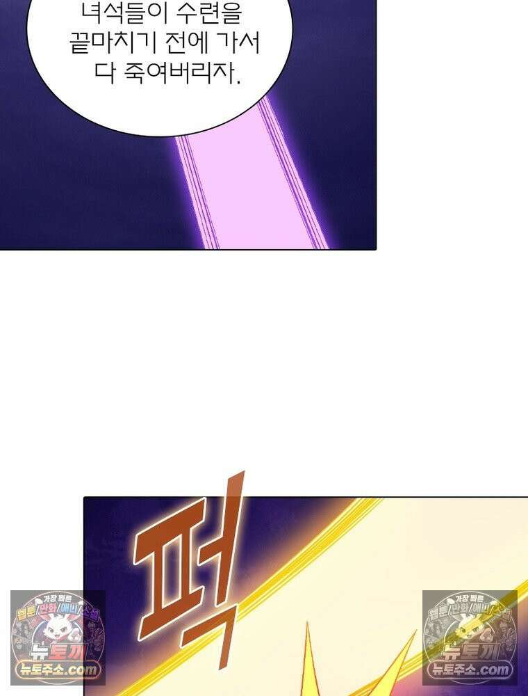 신으로 태어났습니다 631화 40