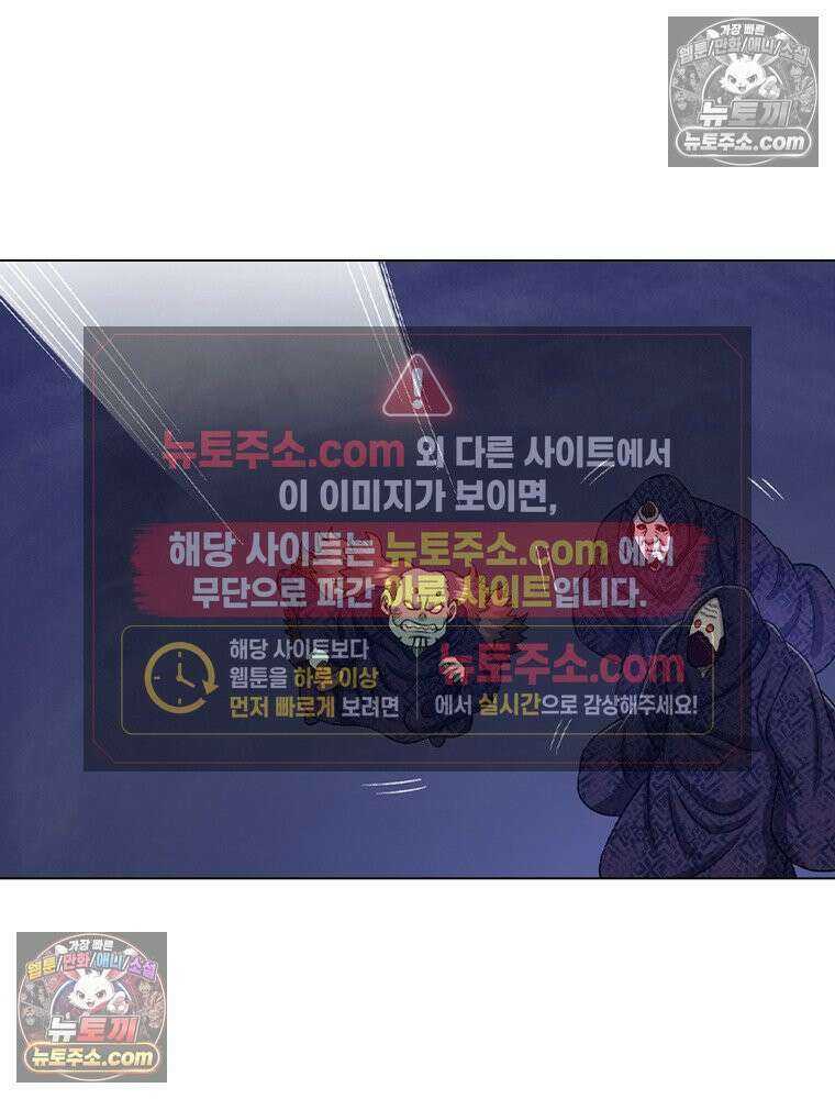 신으로 태어났습니다 631화 42
