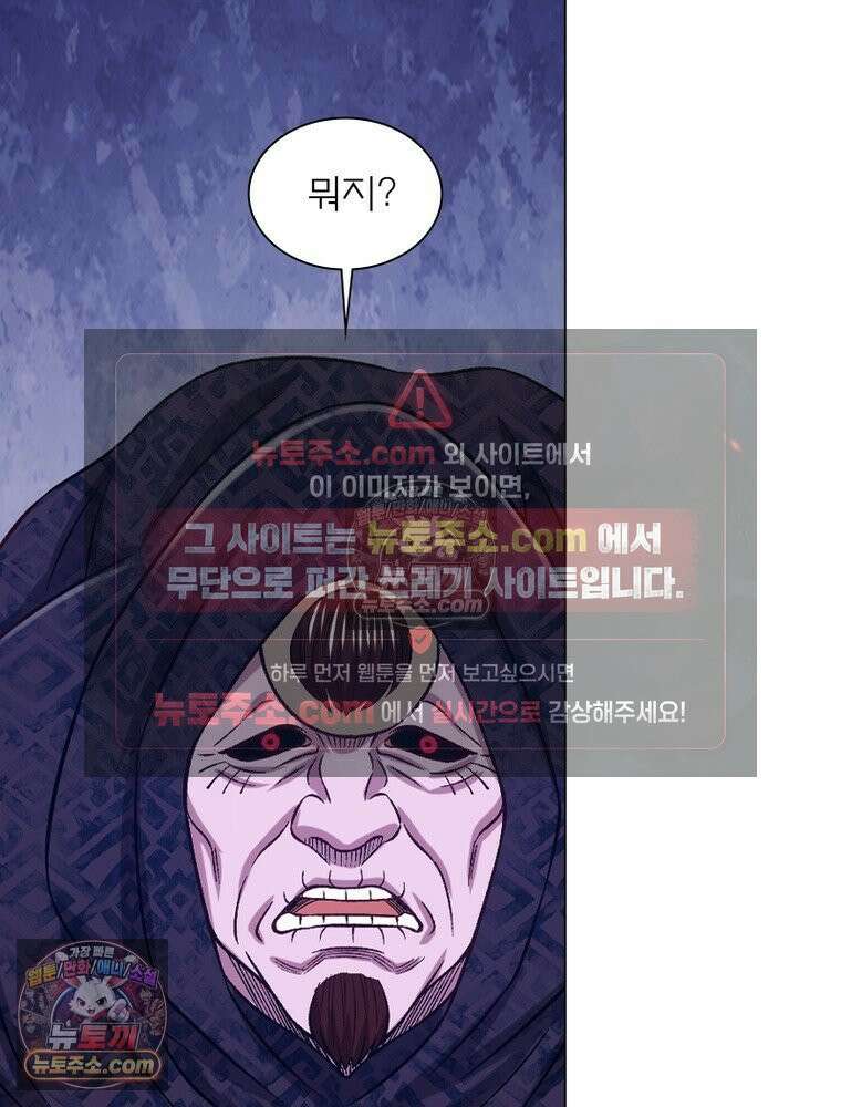 신으로 태어났습니다 631화 45