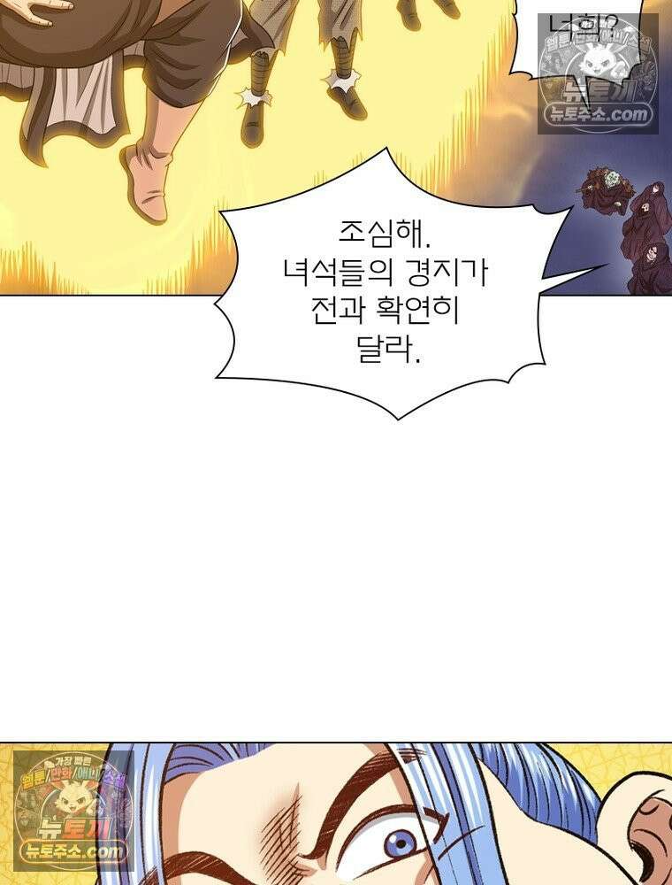 신으로 태어났습니다 631화 47