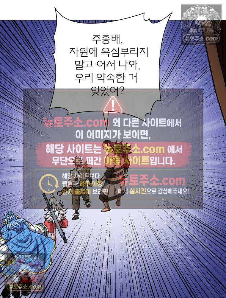 신으로 태어났습니다 631화 51