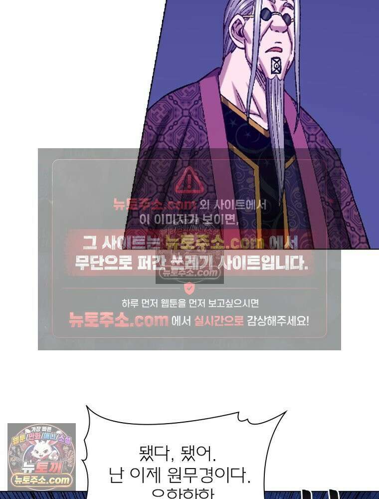 신으로 태어났습니다 631화 56