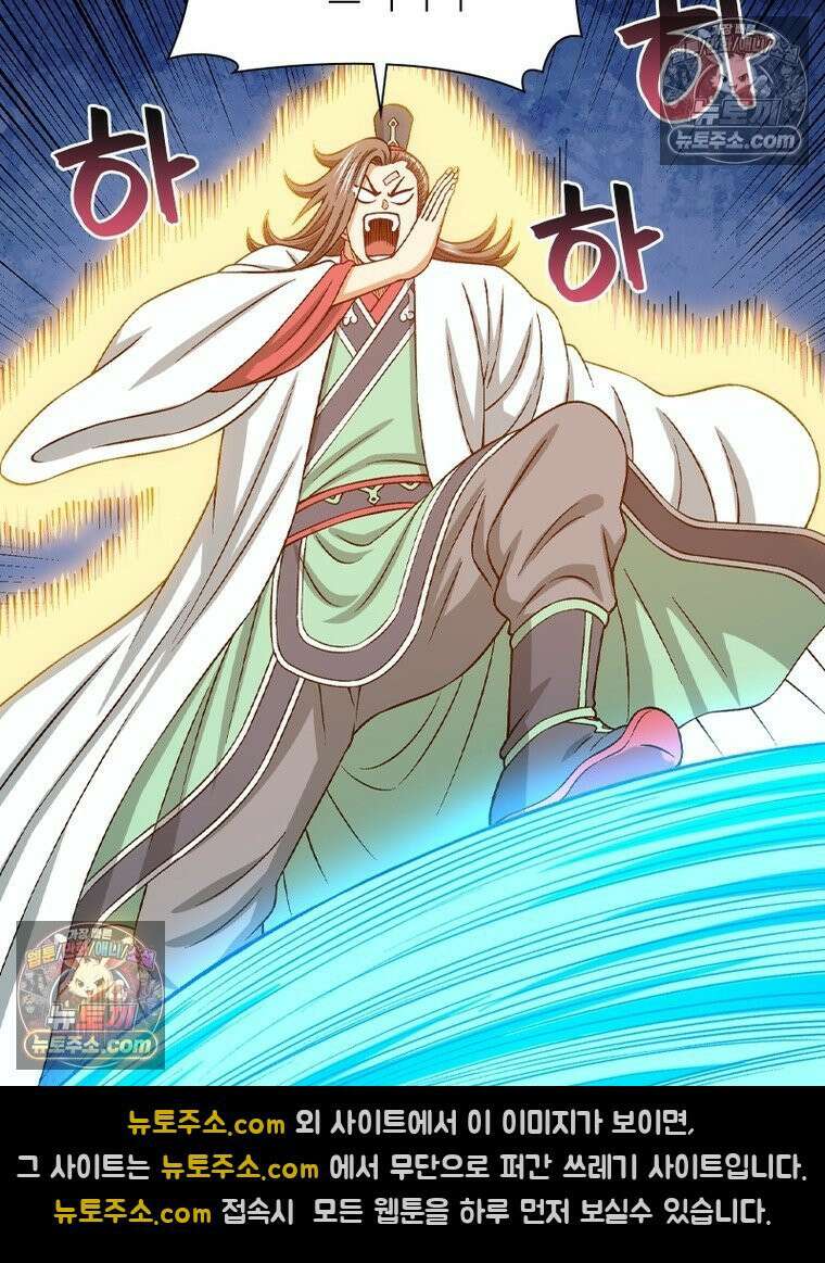 신으로 태어났습니다 631화 57