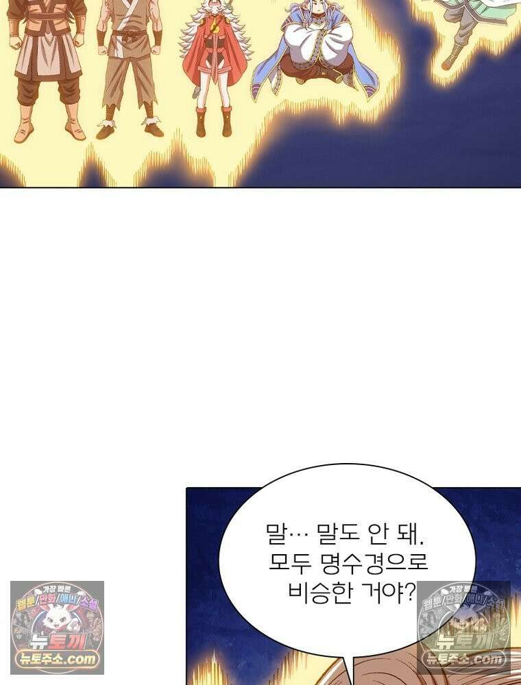 신으로 태어났습니다 631화 59