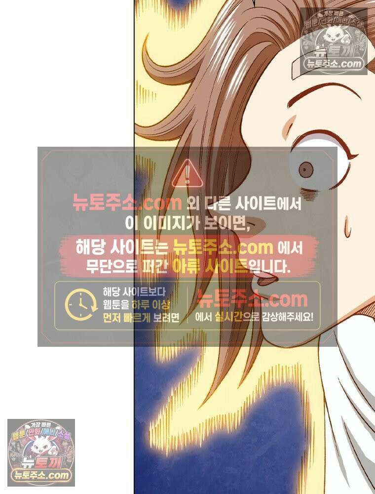 신으로 태어났습니다 631화 60
