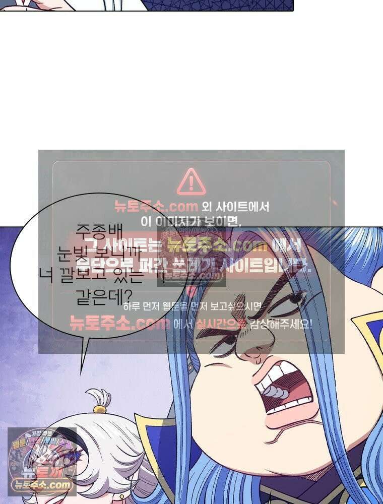 신으로 태어났습니다 631화 63