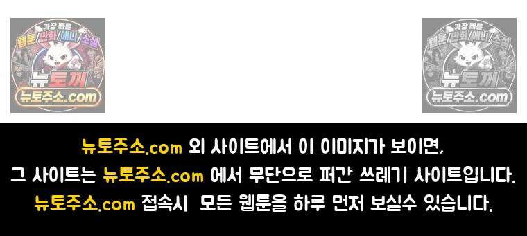 신으로 태어났습니다 631화 67
