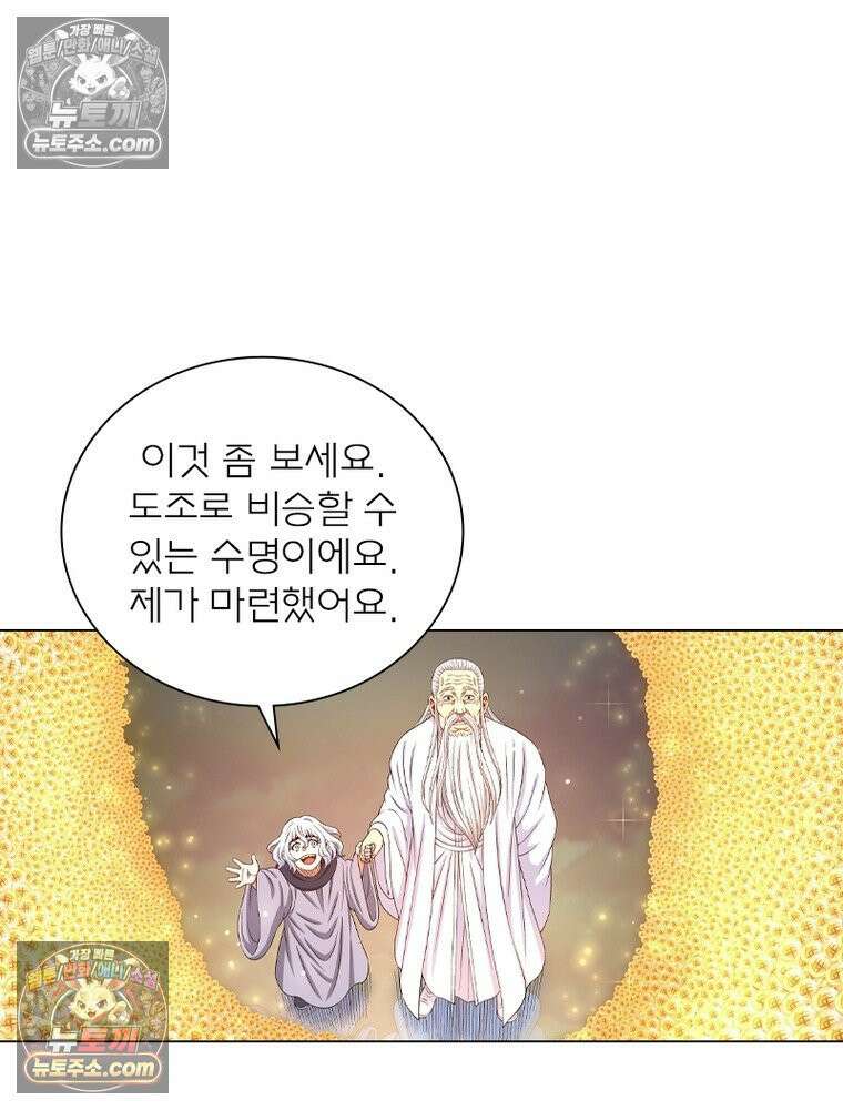 신으로 태어났습니다 636화 4